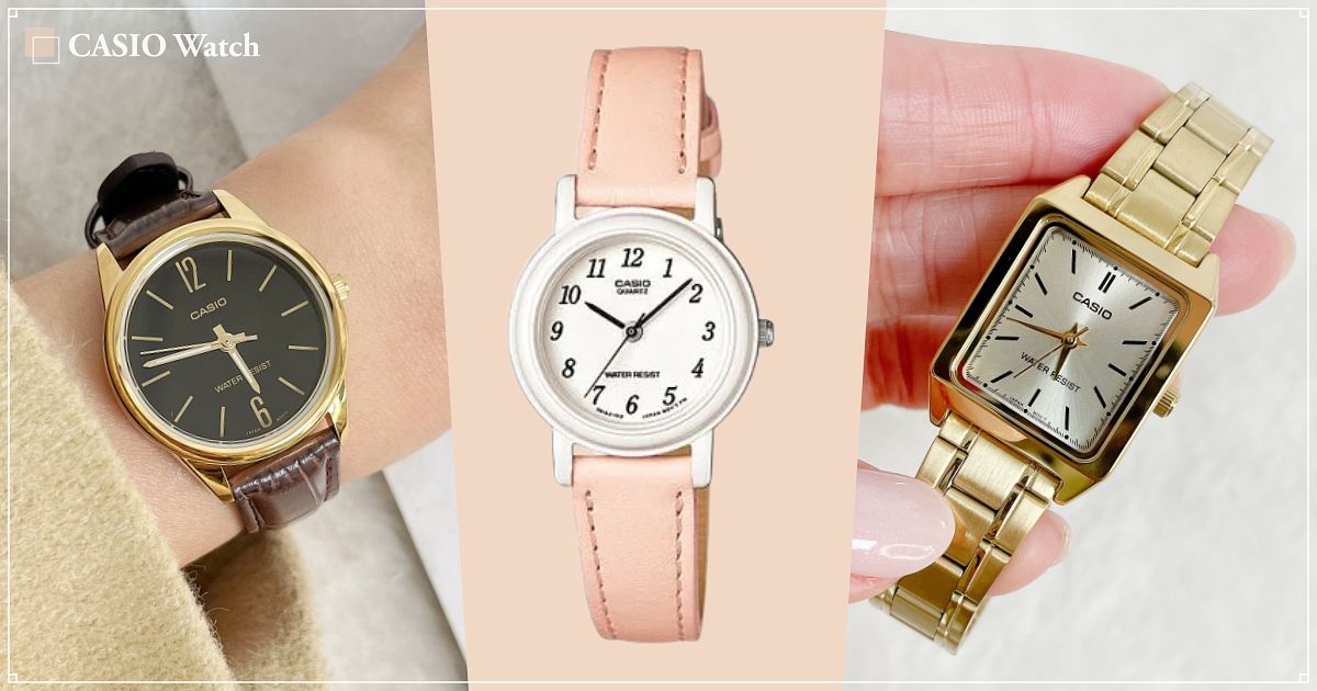 平價手錶品牌CASIO卡西歐