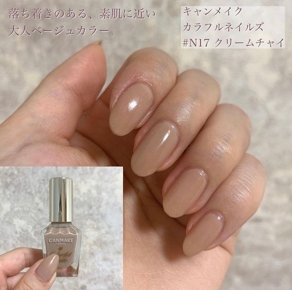 CANMAKE 指甲粉底液 奶茶裸色