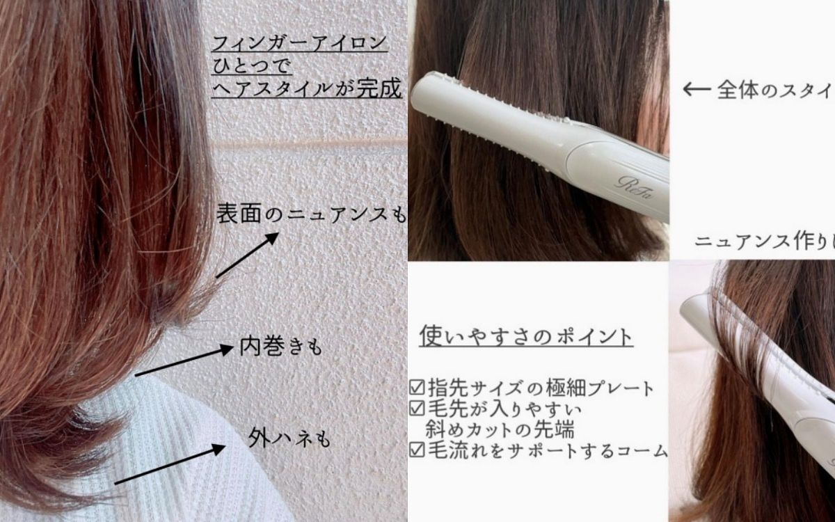 ReFa BEAUTECH隨身造型夾