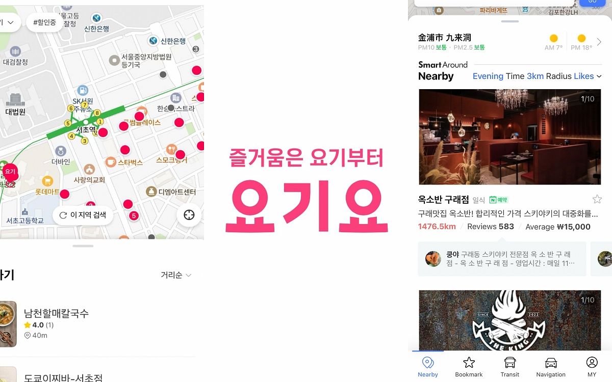 2023韓國旅遊APP推薦