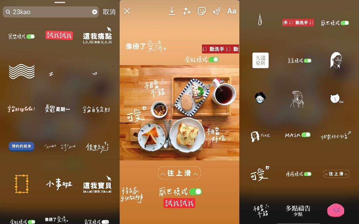 IG GIF手繪中文字動圖推薦