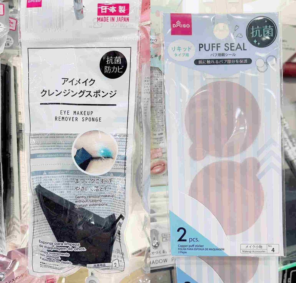 2024大創必買美妝用品 4 5