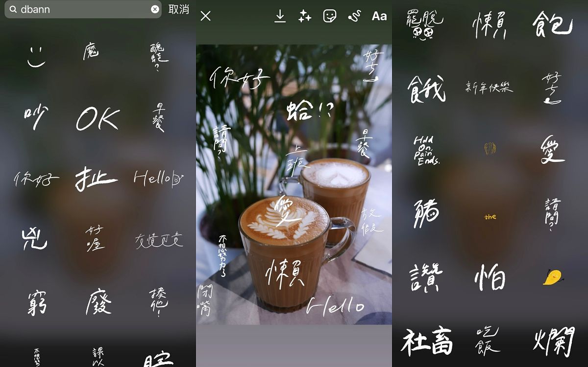 IG GIF手繪中文字動圖推薦