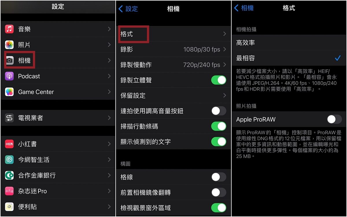 2022年iPhone六大隱藏小技巧教學