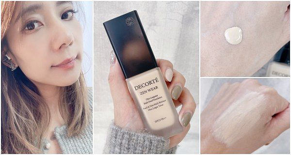 粉底推薦黛珂禪微霧恆采粉底液