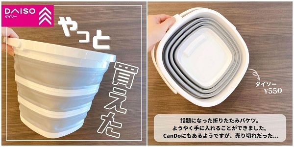 大創必買伸縮水桶