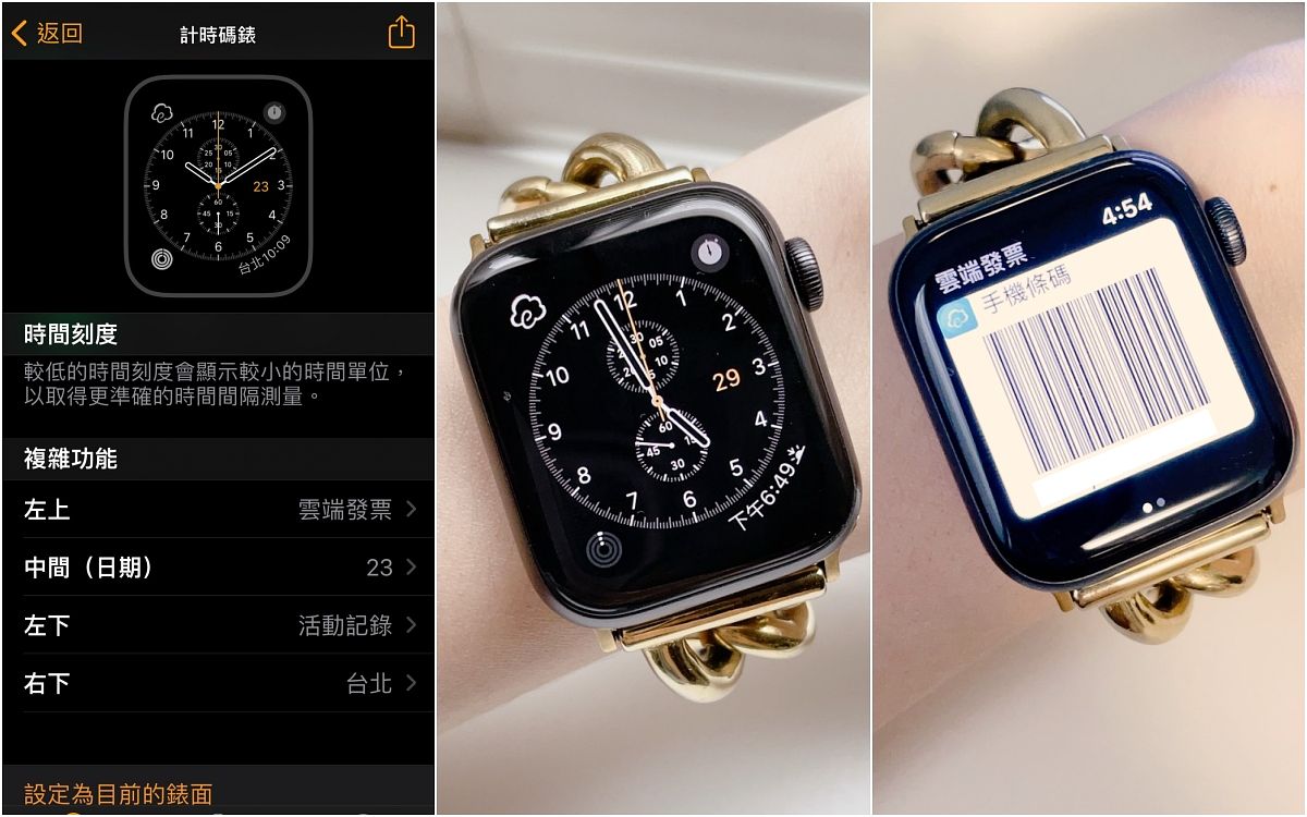 Apple Watch隱藏功能推薦