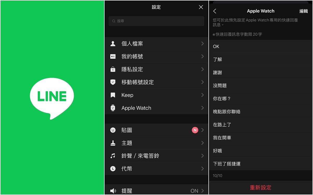 Apple Watch隱藏功能推薦