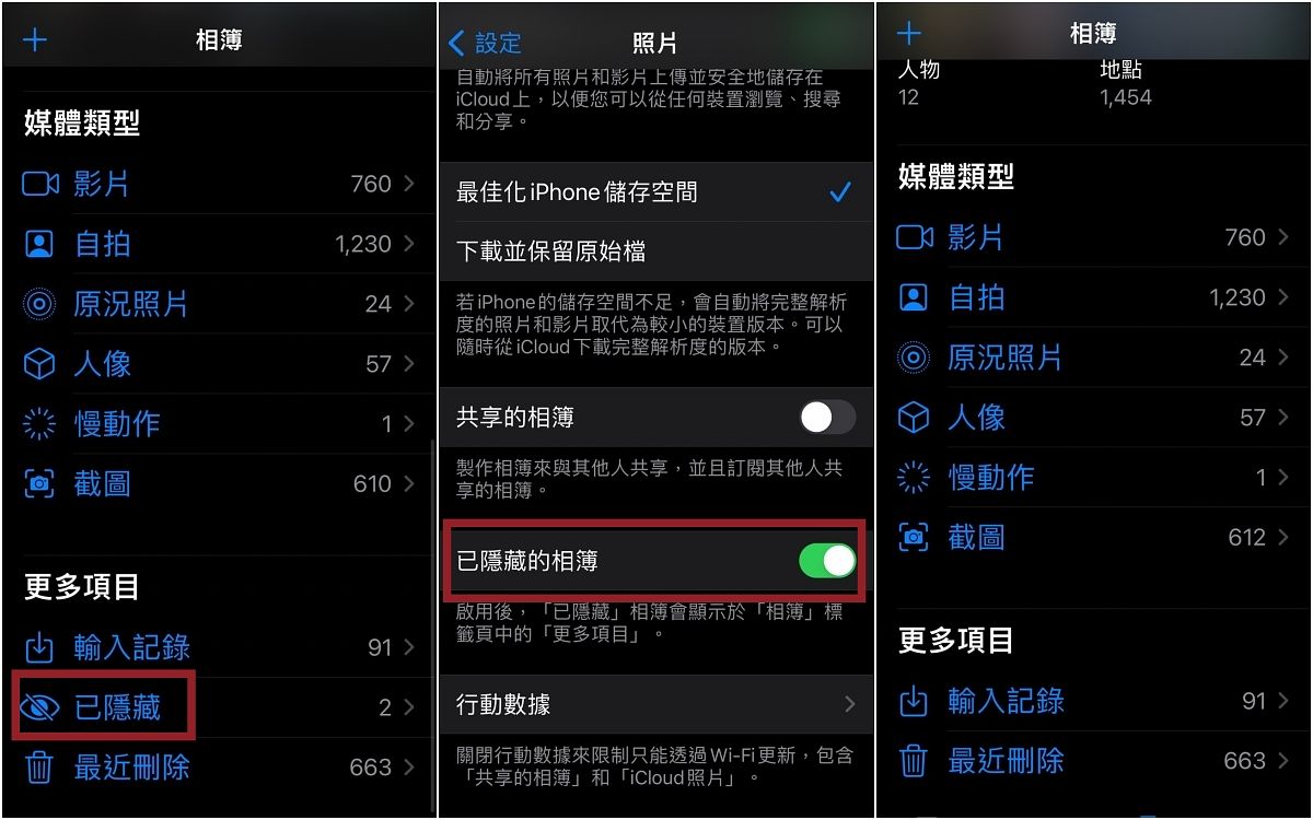 2022年iPhone六大隱藏小技巧教學
