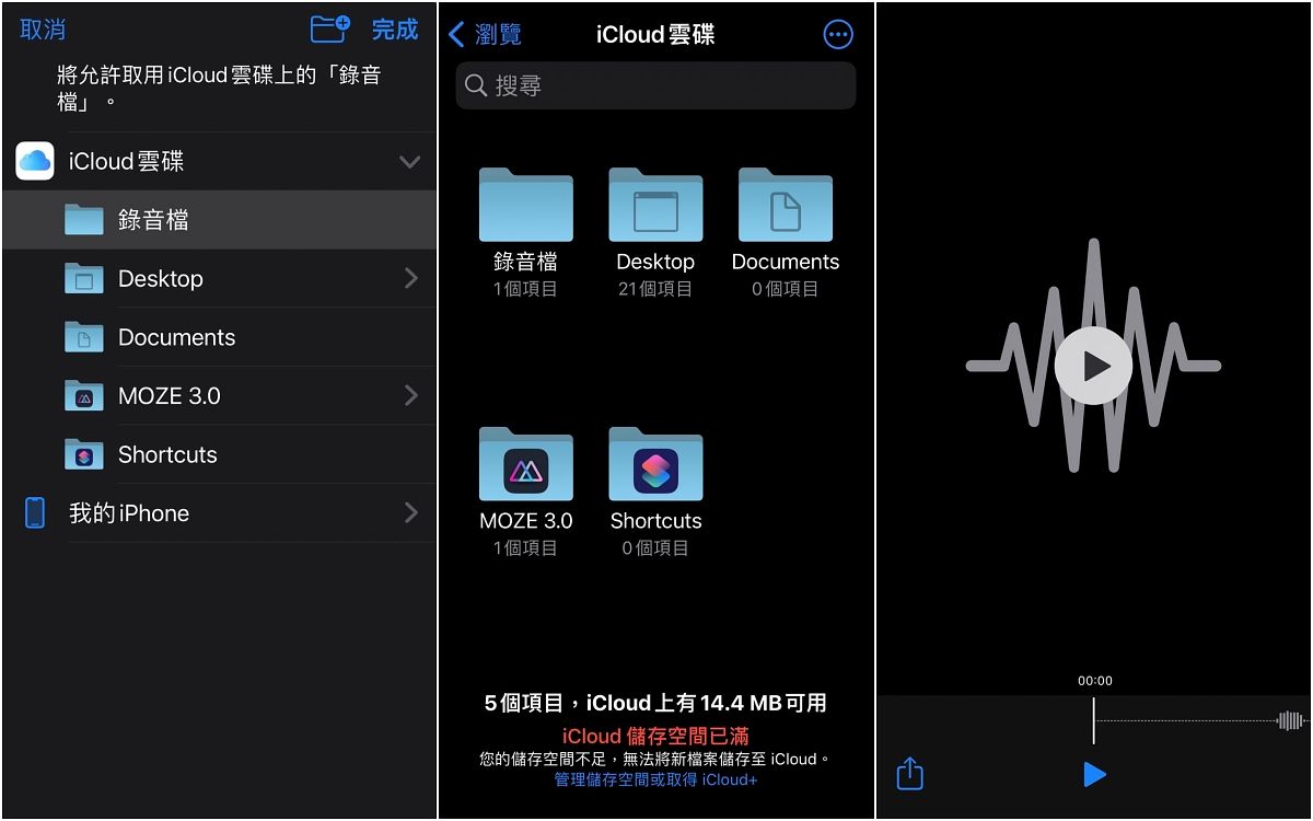2022年iPhone六大隱藏小技巧教學