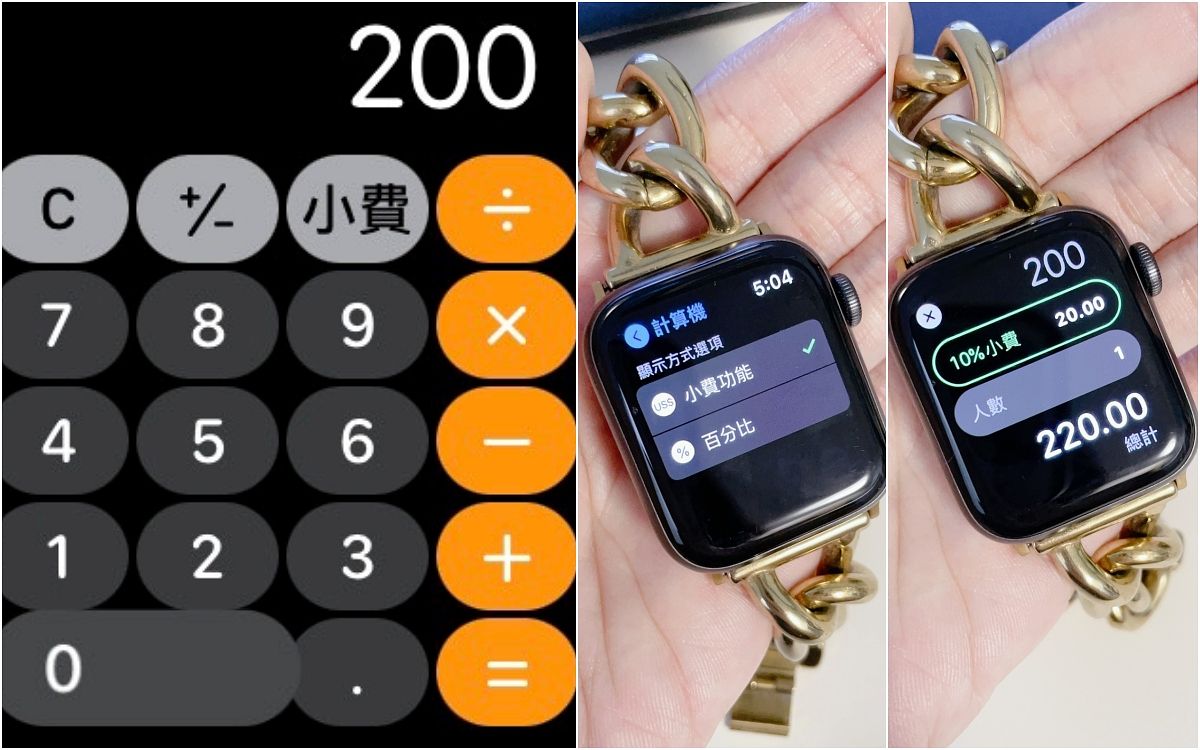Apple Watch隱藏功能推薦