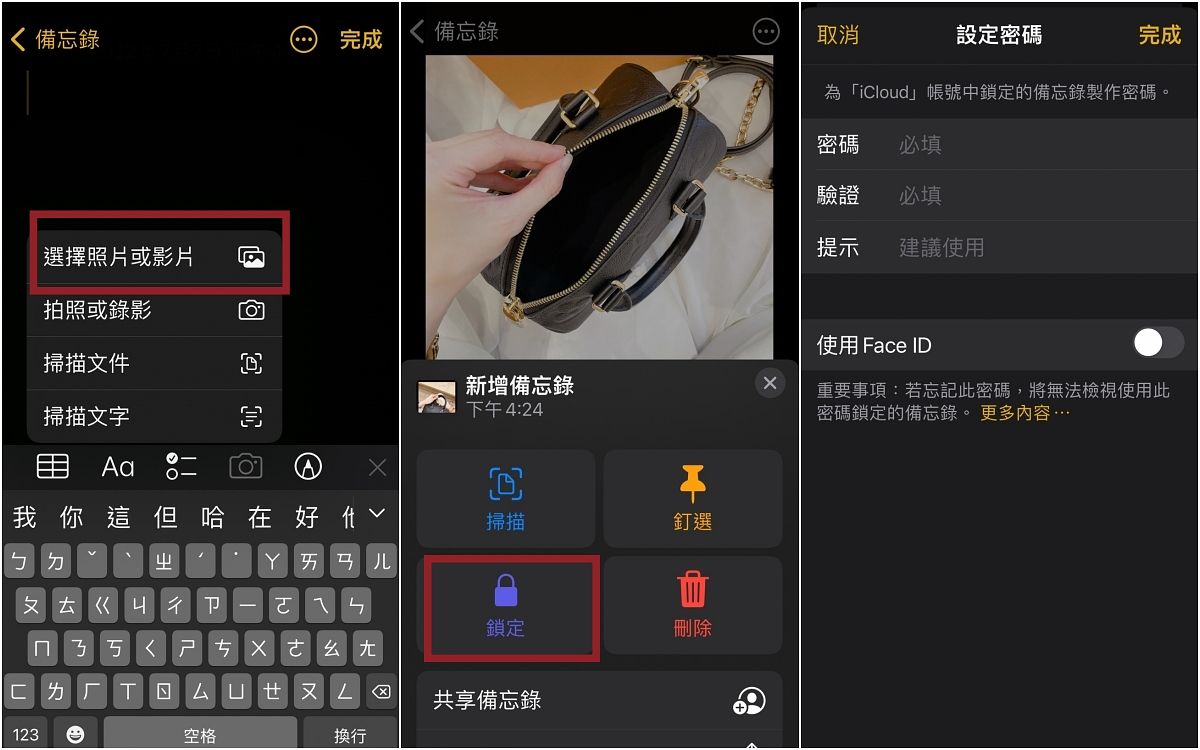2022年iPhone六大隱藏小技巧教學