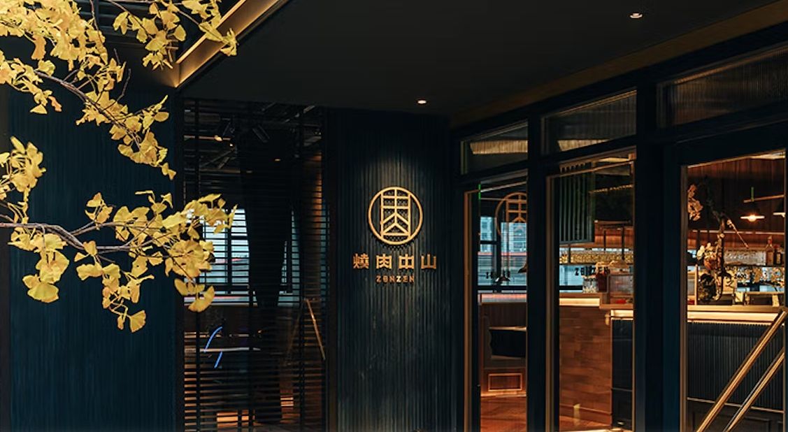 2024生日壽星餐廳優惠燒肉中山