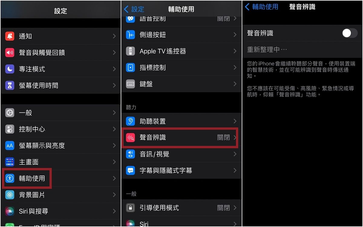 2022年iPhone六大隱藏小技巧教學