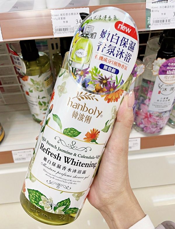 寶雅推薦hanboly 香水沐浴露