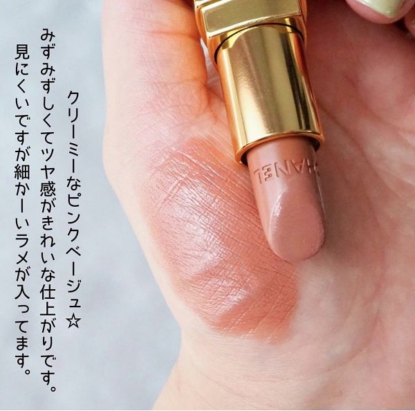 香奈兒COCO唇膏#402