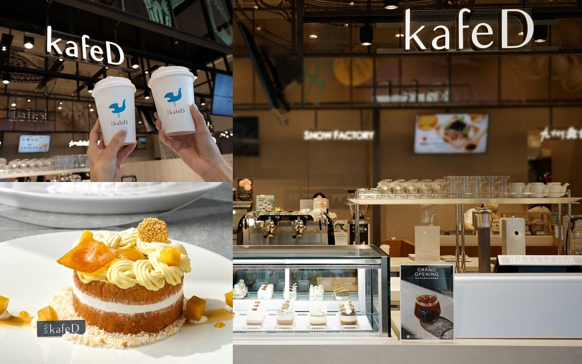 diamonds towers咖啡廳 kafeD