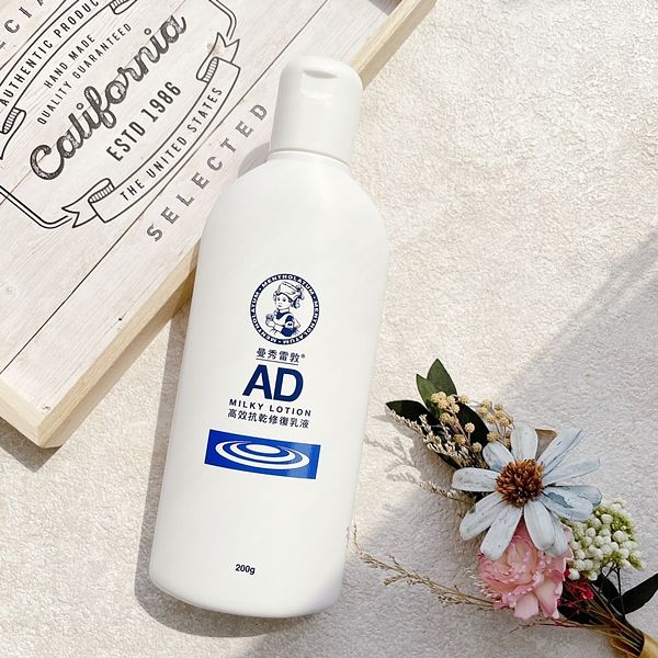 曼秀雷敦 AD高效抗乾修復乳液 