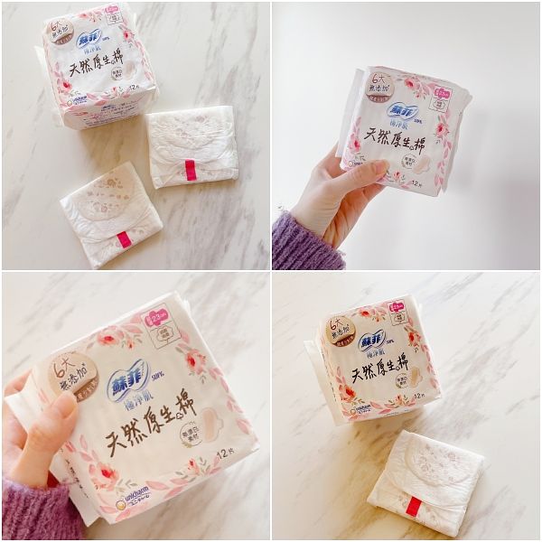 衛生棉推薦蘇菲極淨肌天然原生棉超薄潔翼日用衛生棉