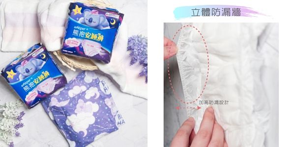 衛生棉推薦好自在熊抱安睡褲