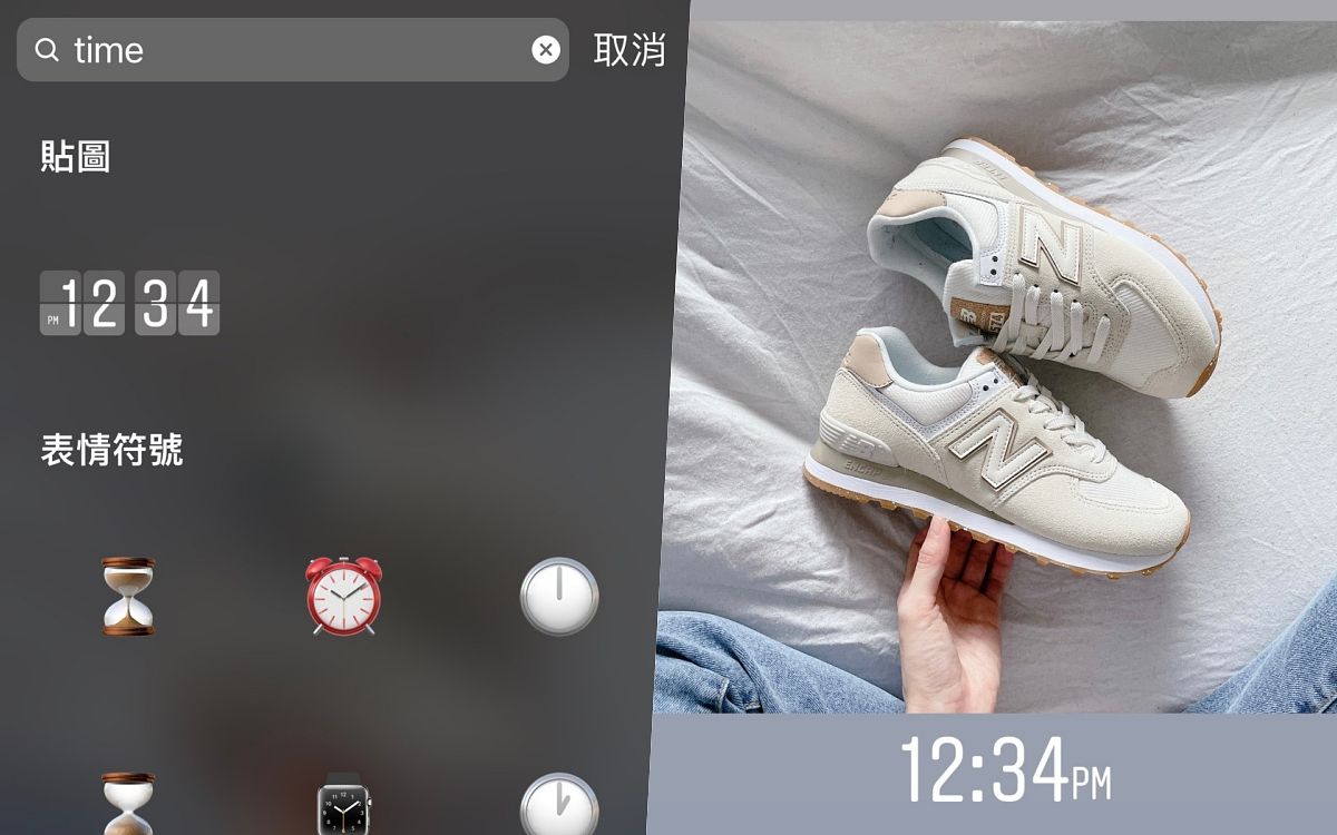 ig限動密技時鐘