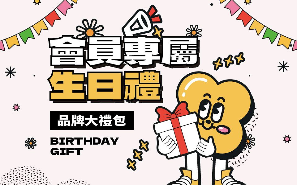 2024王品生日壽星餐廳優惠懶人包