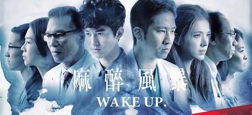 描述: D:\廣編\網文\台-職人劇參考\wakeup0000.jpg