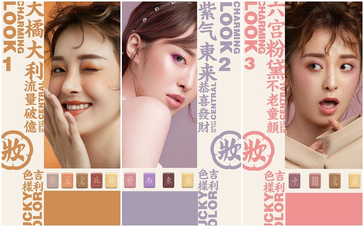 描述: D:\廣編\網文\已完稿\麻將彩妝\眼-1.jpg