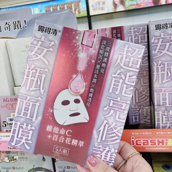 露得清 超能量修護安瓶面膜-康是美必買