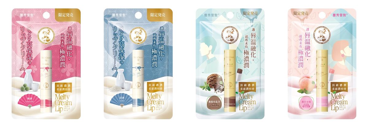 曼秀雷敦頂級濃潤柔霜潤唇膏  