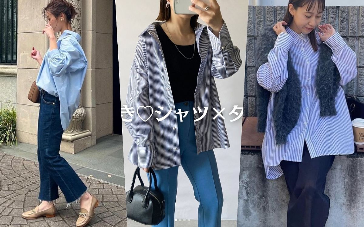 2023襯衫穿搭女子圖鑑