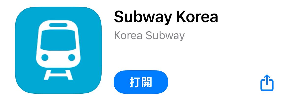 2025 韓國旅遊必備 App｜1、Subway Korea