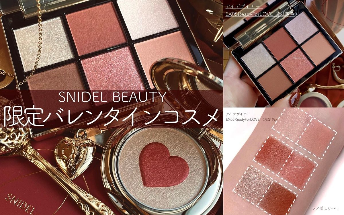 2023情人節彩妝推薦