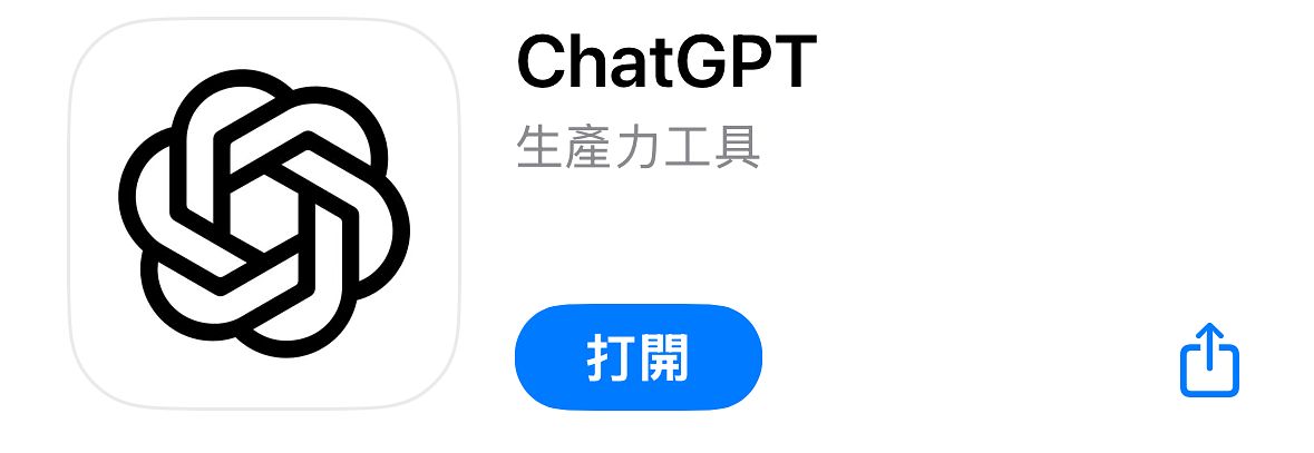 2025 韓國旅遊必備 App|6、ChatGPT