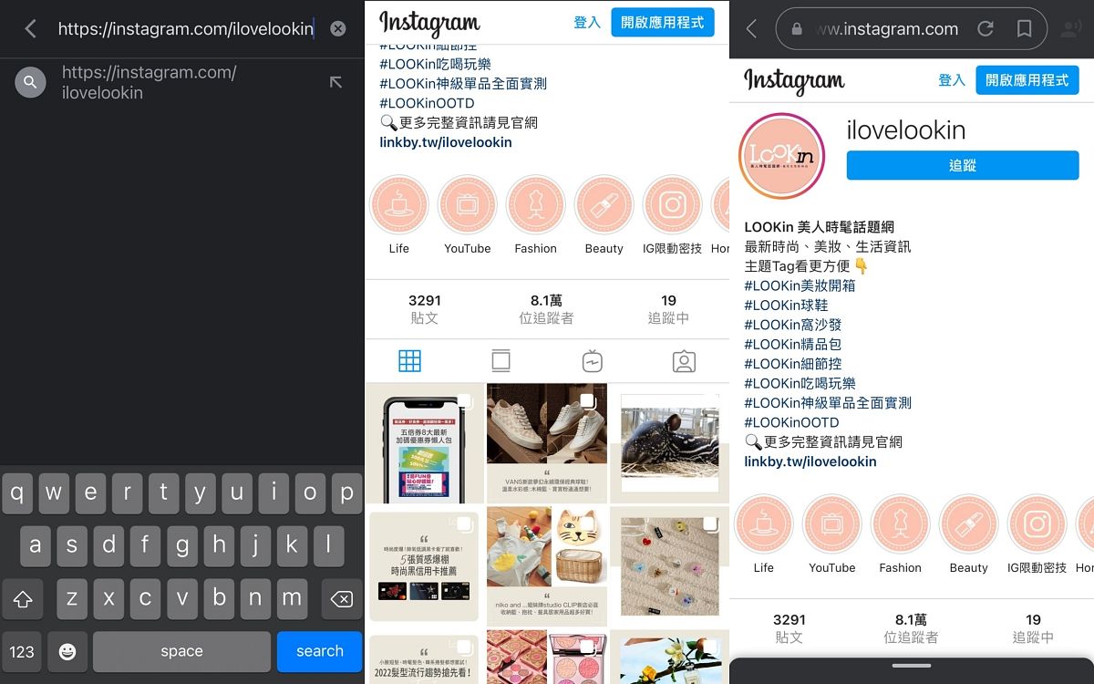 IG新功能小密技