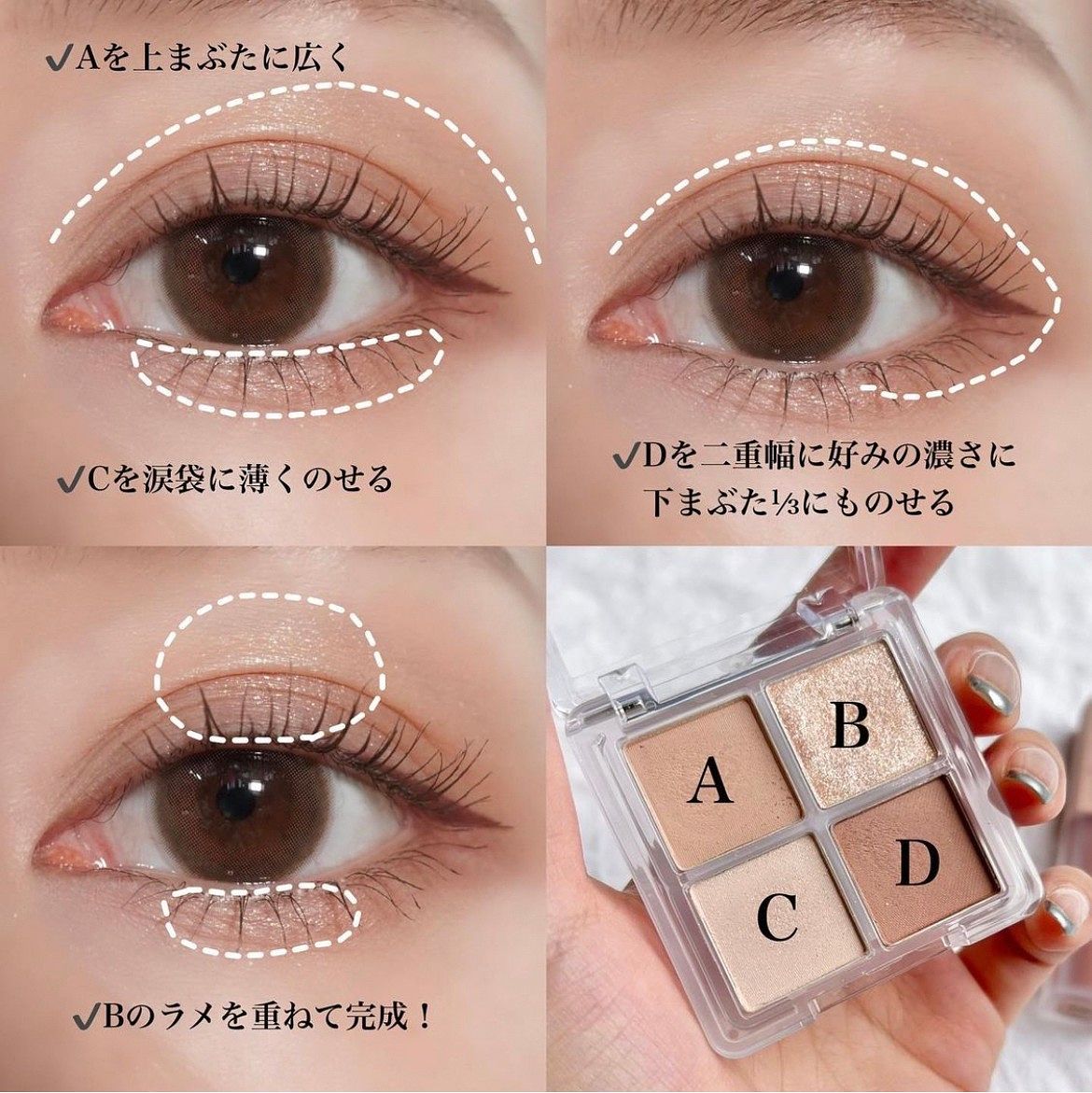 四色眼影畫法教學