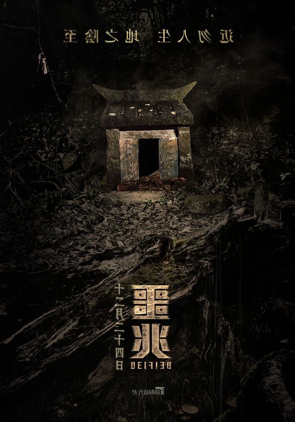 2022恐怖片推薦噩兆