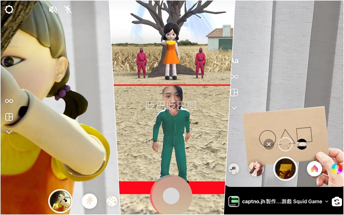 魷魚遊戲IG限動濾鏡