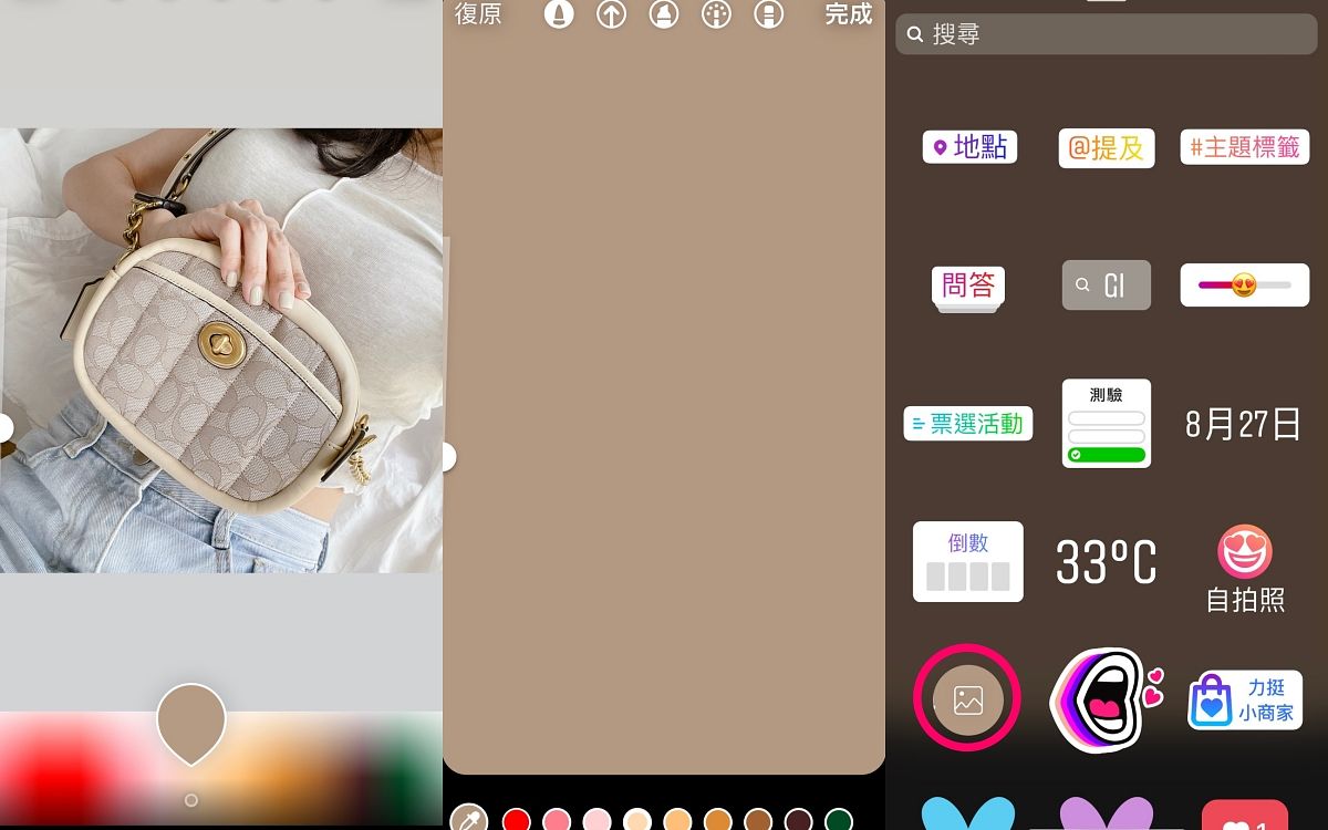 IG新功能小密技