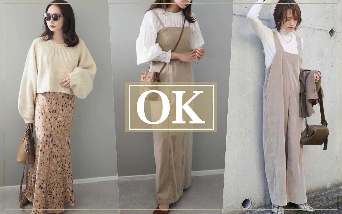 冬天婚禮穿搭範本