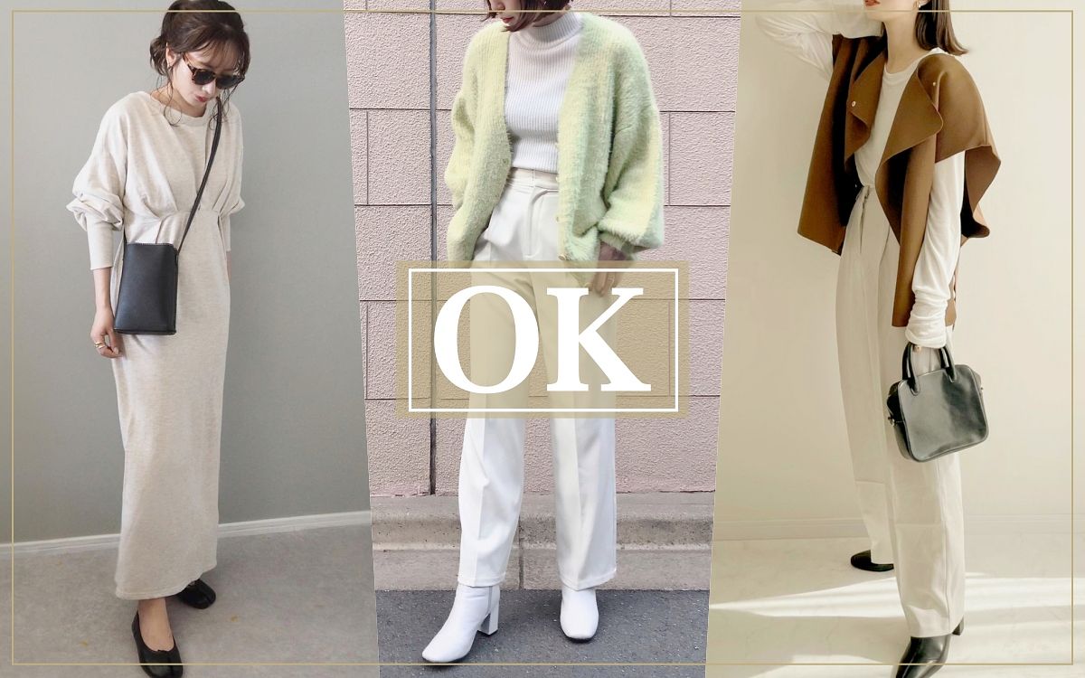 冬天婚禮穿搭範本