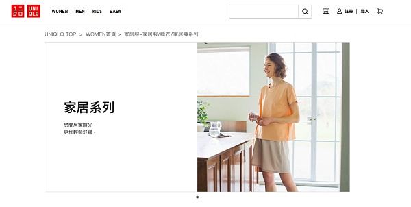 居家服/ 睡衣網購 UNIQLO