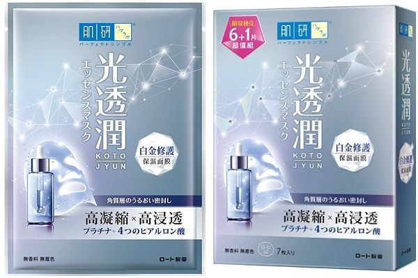 肌研 光透潤白金修護保濕面膜