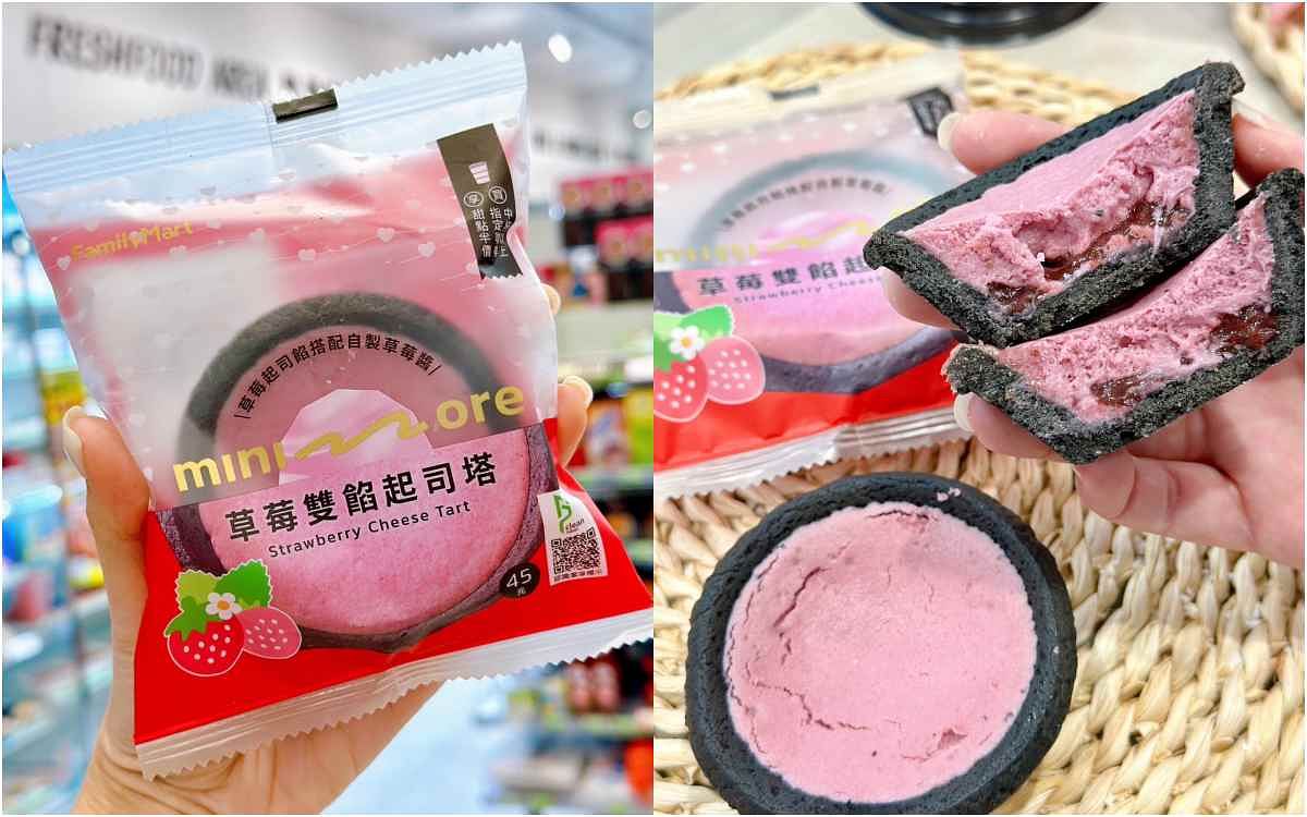 minimore 草莓雙餡起司塔