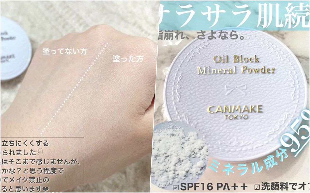 CANMAKE控油礦物蜜粉