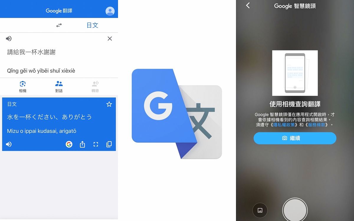 2023即時翻譯APP推薦