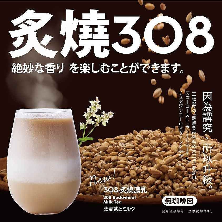 八曜和茶菜單