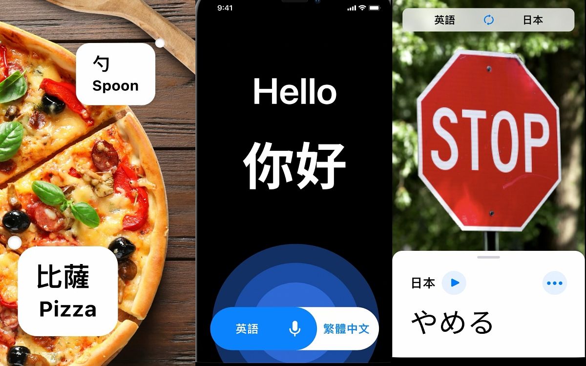 2023即時翻譯APP推薦