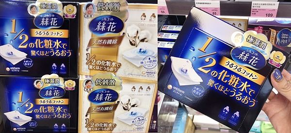 康是美必買絲花潤澤化妝棉