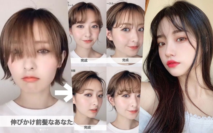 瀏海過渡期整理